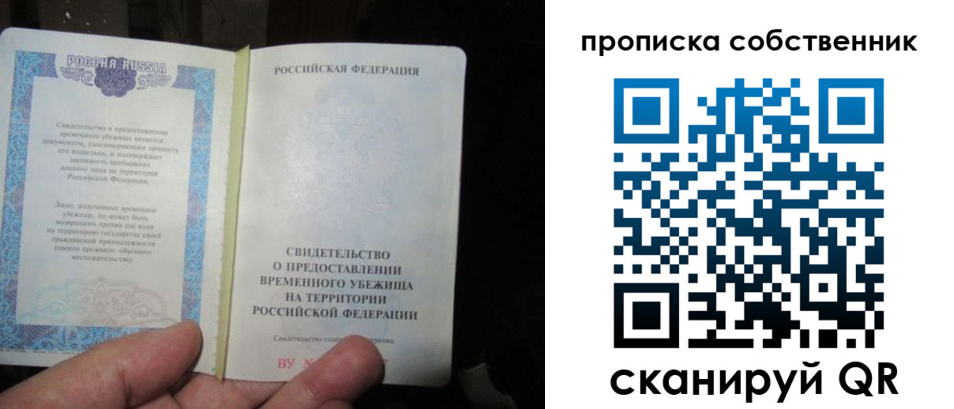 временная регистрация для всех в Фрязино