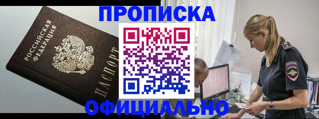 пропишу в квартире в Фрязино