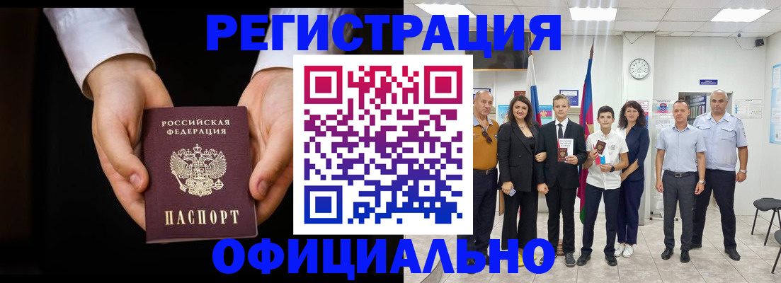 временная регистрация гарантия в Фрязино