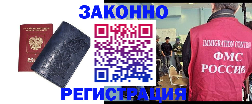 временная регистрация госуслуги в Фрязино