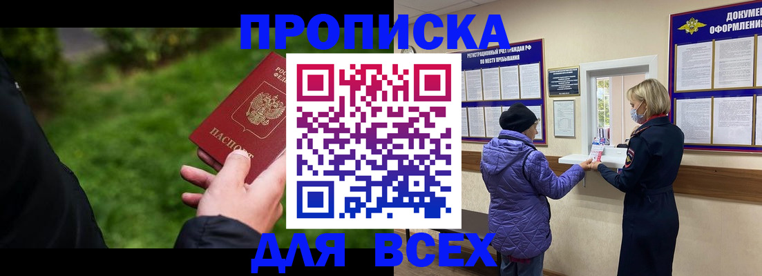 временная регистрация гарантия в Фрязино