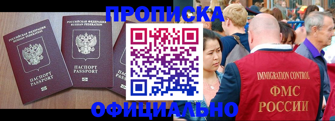 временная регистрация адрес в Фрязино