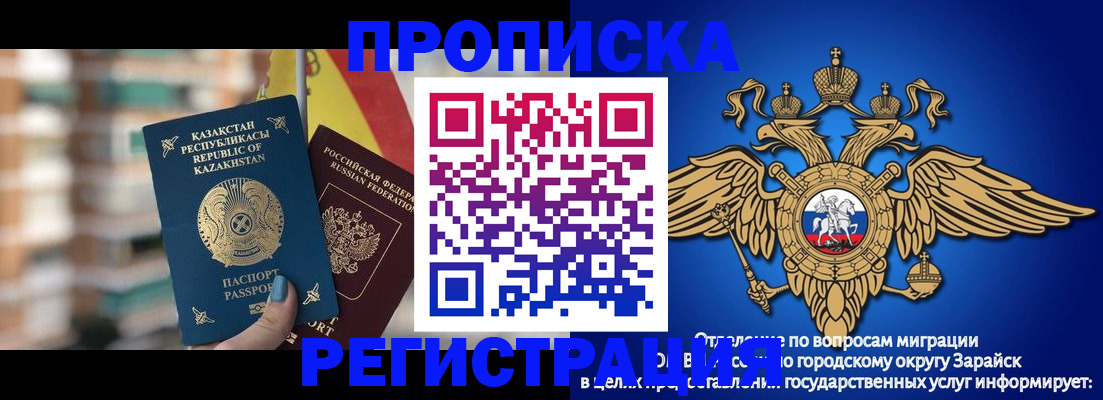 миграционный учет в Фрязино