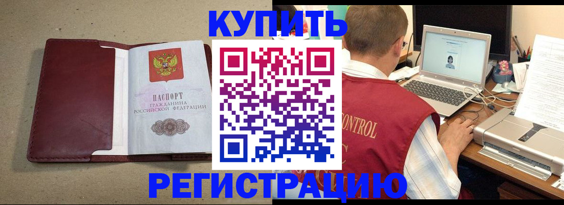 прописка ребенка в Фрязино